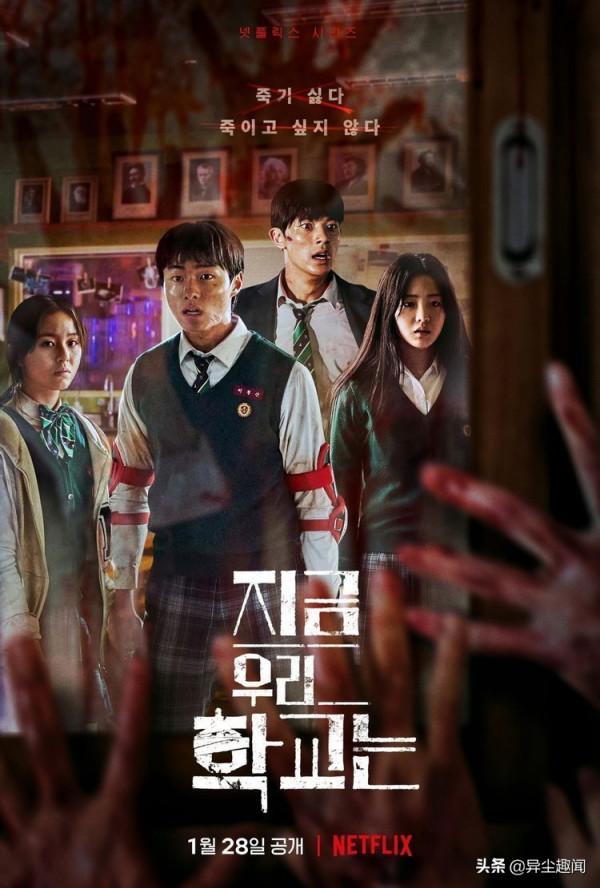 NETFLIX漫改《殭屍校園》懶人包，演員IG&plus;劇情簡介&plus;4大看點大統整