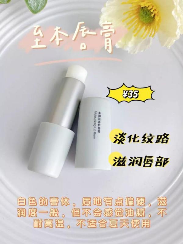 曬一下秋冬潤到我心坎裡的唇膏