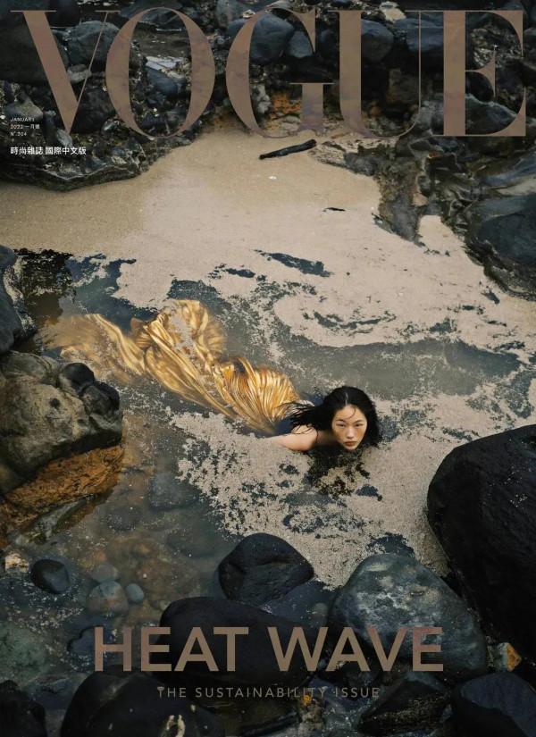 臺版Vogue2022年一月刊