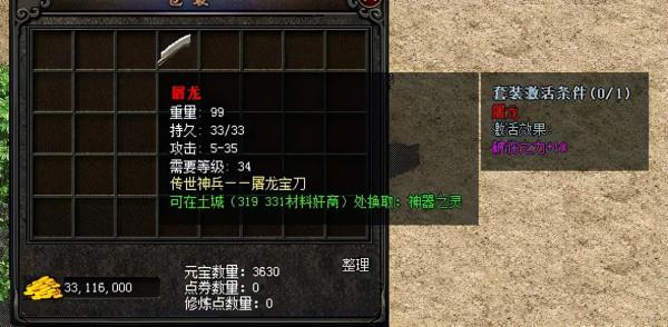 熱血傳奇：為啥霸者之刃不如屠龍刀？