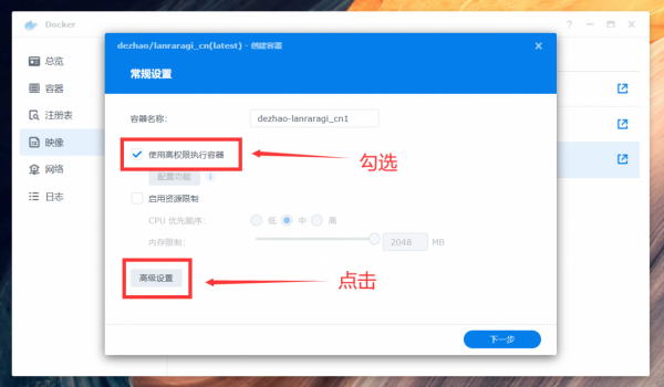 春節假期新玩具第二彈！群暉Docker部署漫畫管理器