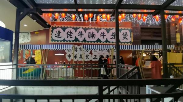 永遇樂 遊太奧廣場