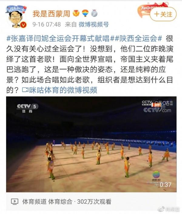 閆妮、張嘉譯在全運會開幕式高歌《社會主義好》動了誰的乳酪？