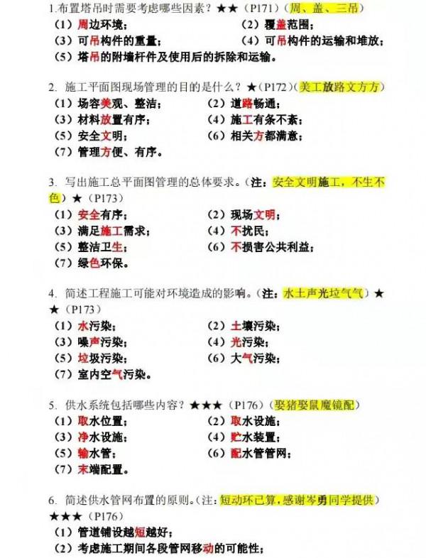 2個月拿下一建建築！就背了趙愛林105個案例模板，直接漲到112分