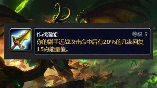 魔獸懷舊服：玩家推薦毀傷天賦，卻遭路人質疑？戰鬥賊才是主流