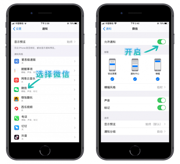 iPhone微信訊息接收存在延遲？修改這三個地方，訊息立馬收到