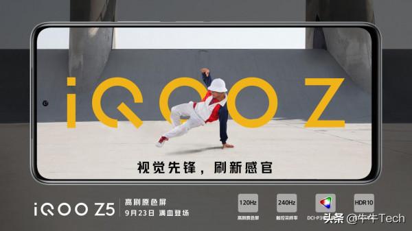 vivo新機IQOO Z5真機照發布，配置主流，顏值能打