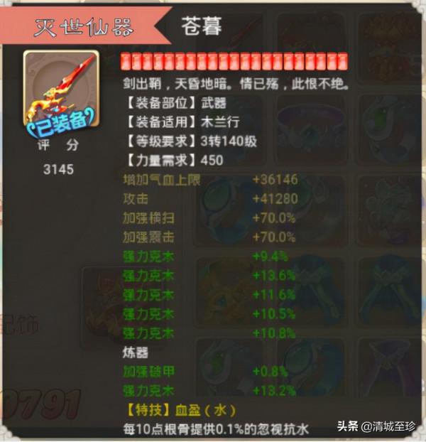 大話西遊手遊:小夥用800萬仙玉,打造出一套五階裝備 大話西遊手遊:小夥用800萬仙玉,打造出一套五階裝備