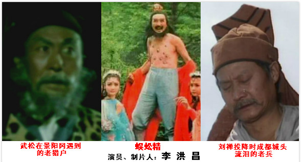 流光回眸：出演老版四大名著中多部的演員最全彙總（共83人）