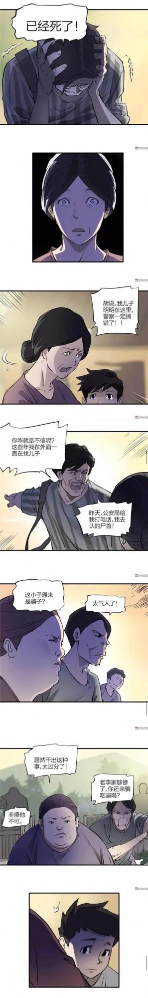 人性漫畫——愛,能穿透人間疾苦 人性漫畫——愛,能穿透人間疾苦