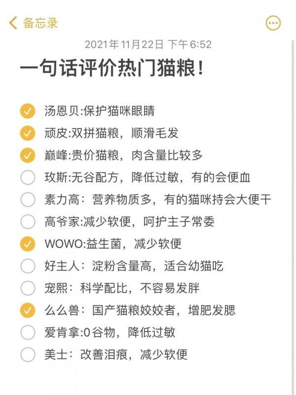 “毒”貓糧還有鏟屎官給貓咪吃呢