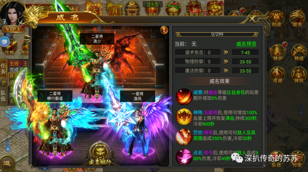 雄霸武神威名系統怎麼玩 雄霸武神威望如何獲得