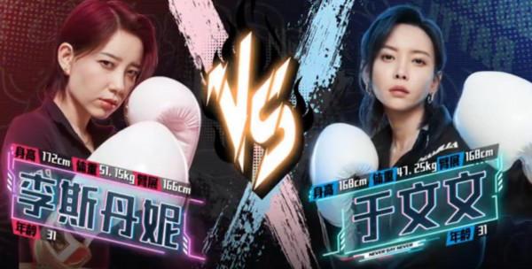 林丹夠狠，但女人打起來更可怕！李斯丹妮拳臺“暴揍”於文文