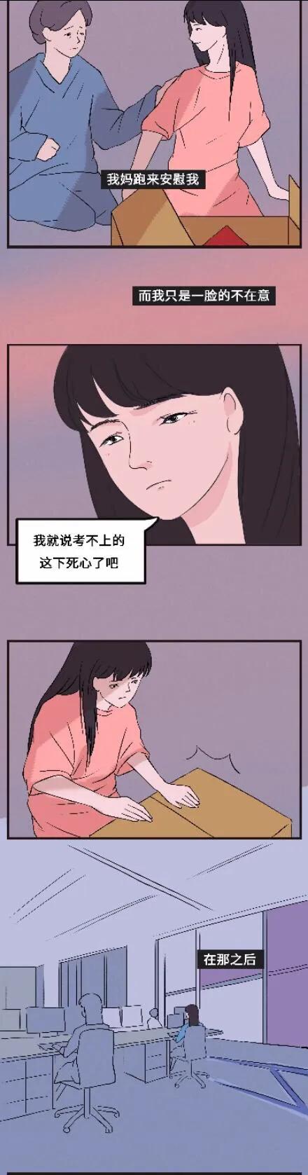 漫畫:故事的結局,不是在選擇的時候就註定好的 漫畫:故事的結局,不是在選擇的時候就註定好的