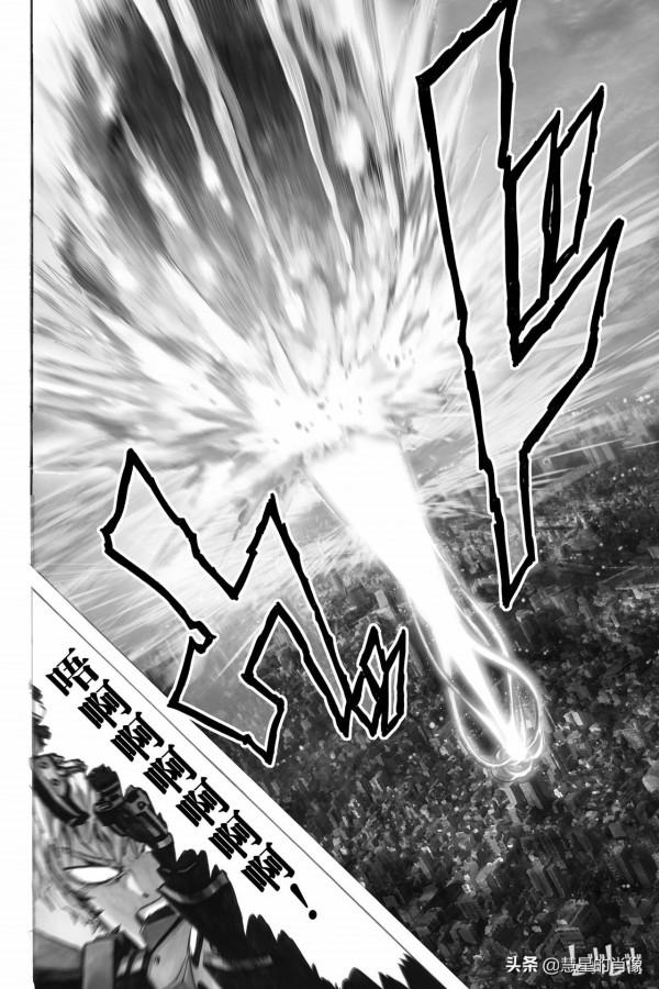 一拳超人（第21拳）巨大隕石（2）