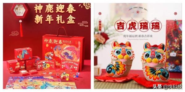 “我不是胖虎”超萌登場！助陣京東年貨節虎力全開衝進新年