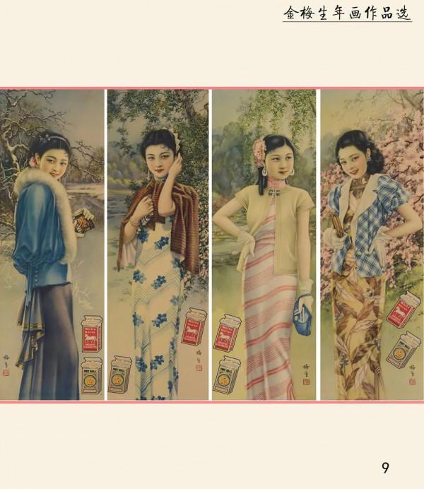 中國年畫大師金梅生