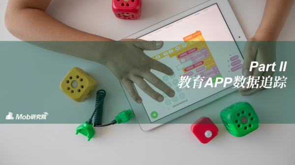 2021下半年教育行業追蹤報告 2021下半年教育行業追蹤報告