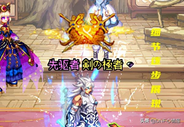 DNF:部分職業強者膽魄稱號,站街效果一覽,裝扮搭配影響外觀 DNF:部分職業強者膽魄稱號,站街效果一覽,裝扮搭配影響外觀