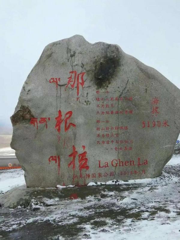 靈魂之旅—西藏遊