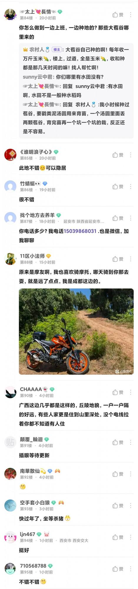 憨憨的隱居人，有玉米有頭肥豬養了好幾只跑山雞