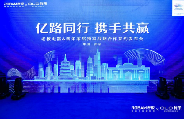 蜂巢行業觀察 | 家電龍頭加快佈局家裝渠道