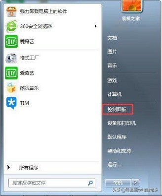 Win7系統連線寬帶出現寬頻連線錯誤720怎麼辦 Win7系統連線寬帶出現寬頻連線錯誤720怎麼辦