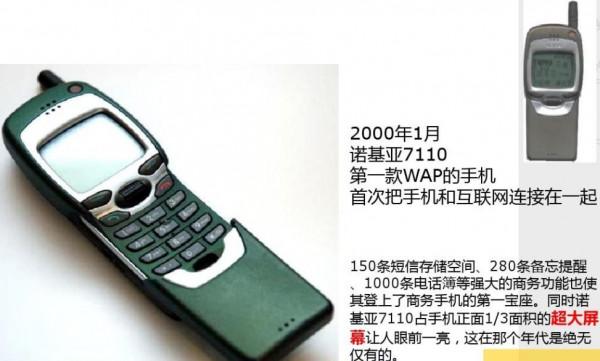 手機的發展史你知道嗎?2分鐘帶你重溫曾經的經典手機 手機的發展史你知道嗎?2分鐘帶你重溫曾經的經典手機