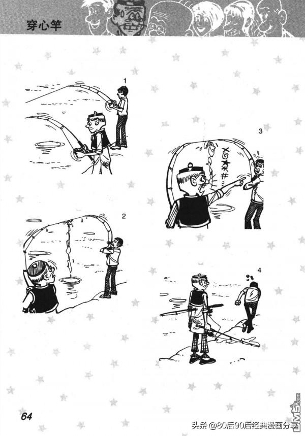 經典漫畫老夫子短篇 卷007