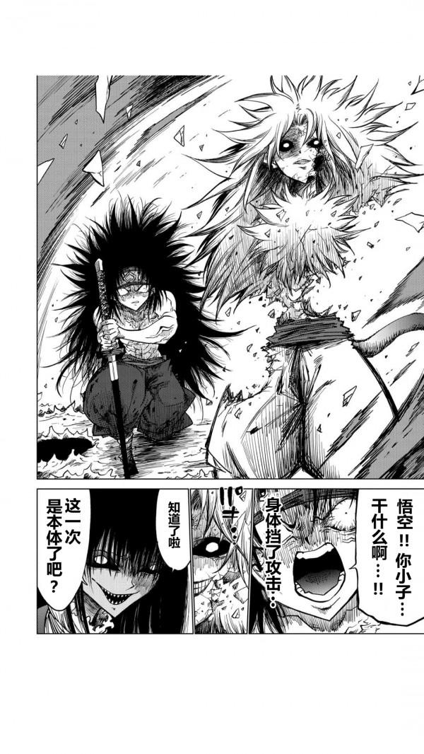 競技場第52話 競技場第52話