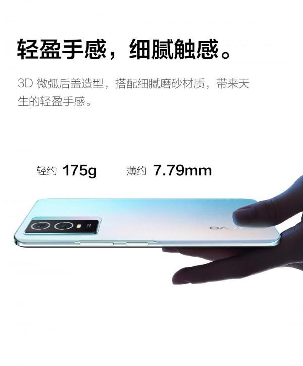 vivoY76s新品上市,會是你的菜嗎 vivoY76s新品上市,會是你的菜嗎