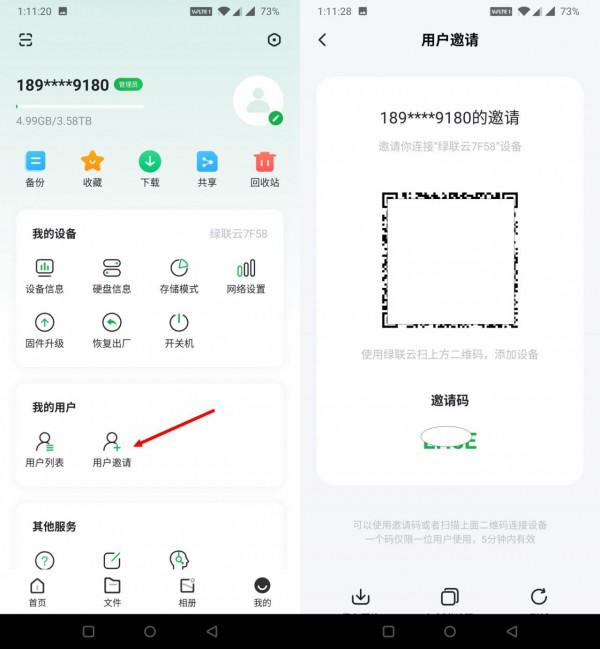 NAS市場已成紅海，綠聯網路私有云憑什麼殺出重圍？
