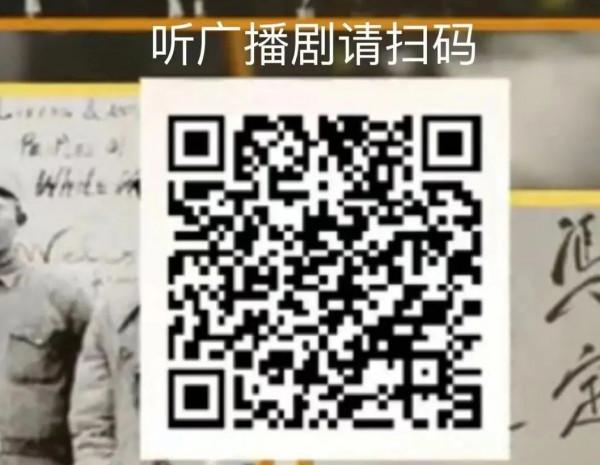 講述馮定先生生平的廣播劇《追光者》上線 講述馮定先生生平的廣播劇《追光者》上線