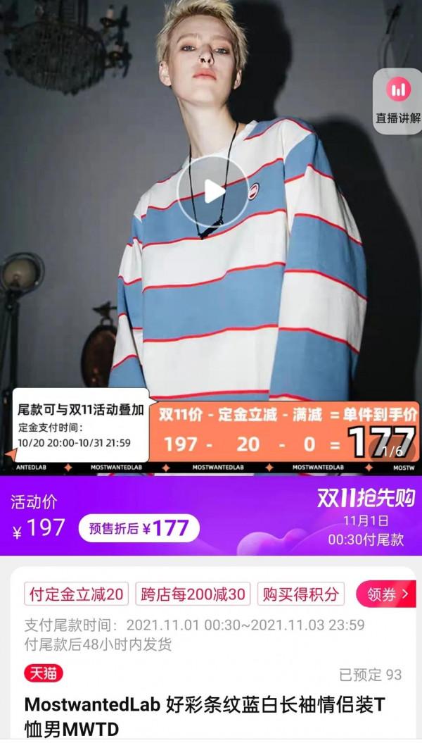 太平鳥又被爆出抄襲，原版：記得條紋對齊