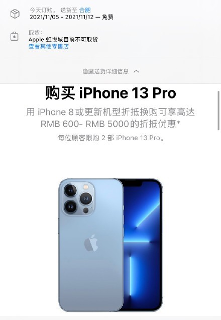 望眼欲穿，iPhone13創下蘋果最長等待期