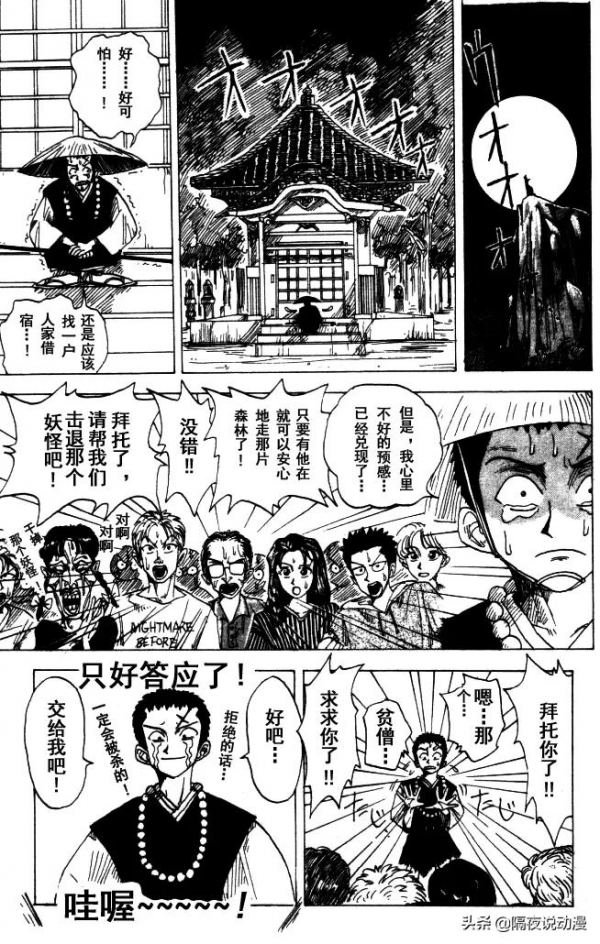 22年《海賊王》的1000集蛻變,與尾田榮一郎從菜鳥走上日漫神壇 22年《海賊王》的1000集蛻變,與尾田榮一郎從菜鳥走上日漫神壇