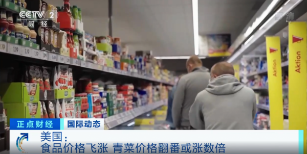 一桶菜籽油40美元!美國食品蔬菜價格飛漲,部分超市開始限購生活用品 一桶菜籽油40美元!美國食品蔬菜價格飛漲,部分超市開始限購生活用品