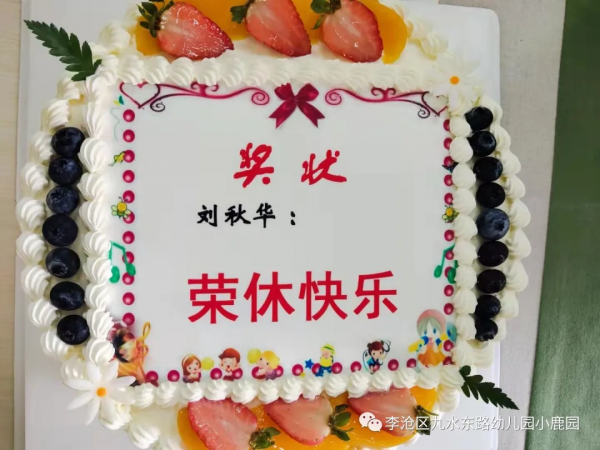 「202189」榮休樂享夕陽紅——九水東路幼兒園保育員榮休儀式 「202189」榮休樂享夕陽紅——九水東路幼兒園保育員榮休儀式