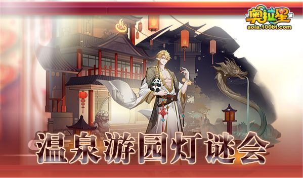 奧拉星1&period;14預告彙總附吐槽&colon;乾坤雙向配至臻面板&comma;傳說太子鑄星新寵