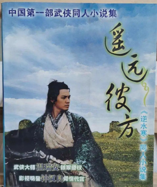 我們的童年古裝白月光——張智霖 我們的童年古裝白月光——張智霖