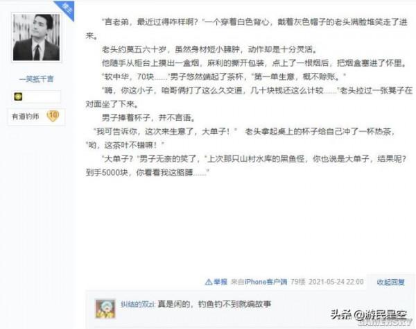 釣魚吧老哥,除了釣魚啥都會 釣魚吧老哥,除了釣魚啥都會