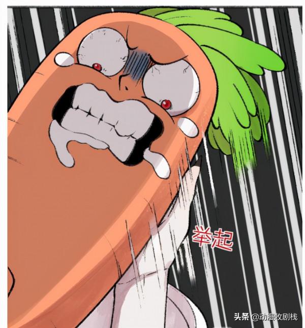 漫畫故事:領主也打蘿蔔了 漫畫故事:領主也打蘿蔔了