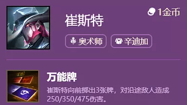 英雄聯盟雲頂之弈S6新賽季新版本雙城傳說搶先看羈絆英雄大爆料 英雄聯盟雲頂之弈S6新賽季新版本雙城傳說搶先看羈絆英雄大爆料