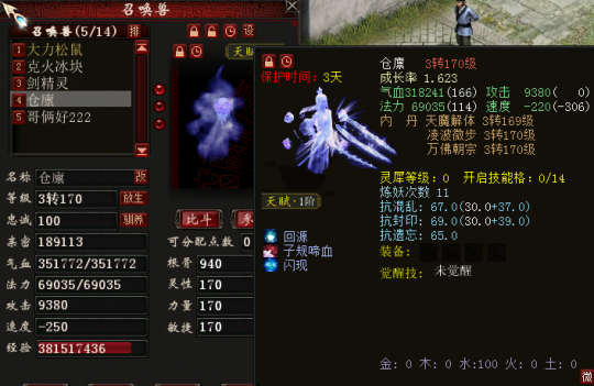 大話西遊2月入10億隊伍女鬼現身 裝備打造思路詳解 大話西遊2月入10億隊伍女鬼現身 裝備打造思路詳解