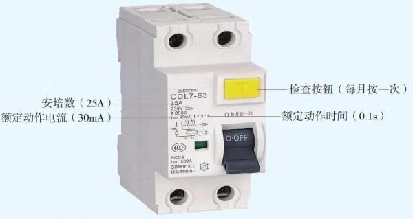 家裝摘要-漏電開關的選購 家裝摘要-漏電開關的選購