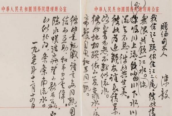 毛主席修改陳毅詩歌的書信,硬筆字跡果敢沉著,堪稱書壇之絕唱 毛主席修改陳毅詩歌的書信,硬筆字跡果敢沉著,堪稱書壇之絕唱