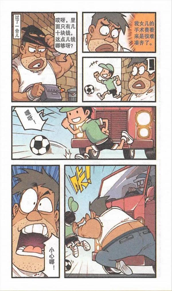 影精靈阿豆要對女孩下手？光精靈阿星出手，卻發現阿豆進階光明路