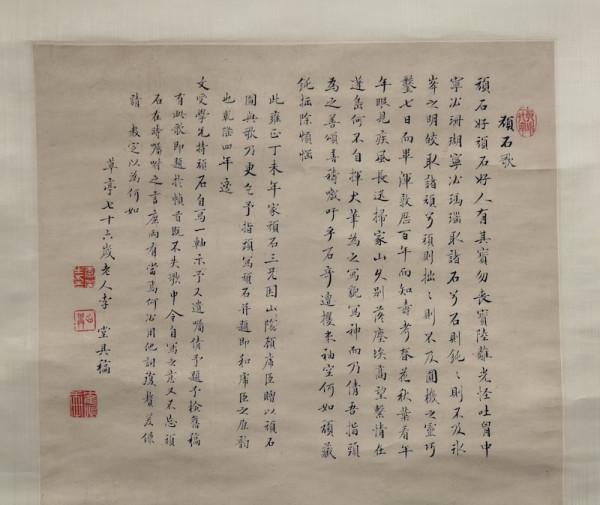 吳山之上“賞石記”,看明清繪畫中的疊山置石 吳山之上“賞石記”,看明清繪畫中的疊山置石
