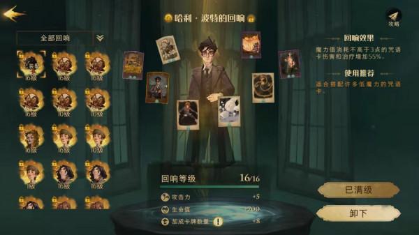 《哈利波特:魔法覺醒》:全新史詩咒語卡變形咒配卡攻略 《哈利波特:魔法覺醒》:全新史詩咒語卡變形咒配卡攻略