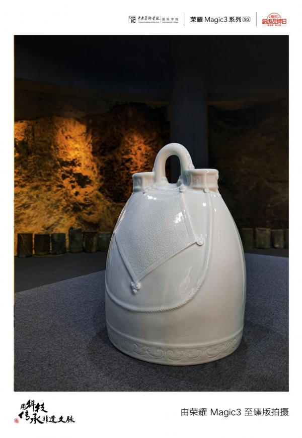榮耀Magic3系列對話千年邢白瓷，演繹高冷動人的細節之美